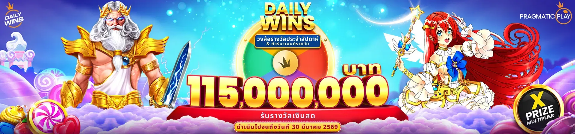 สมัครเว็บตรง ที่ดีที่สุด