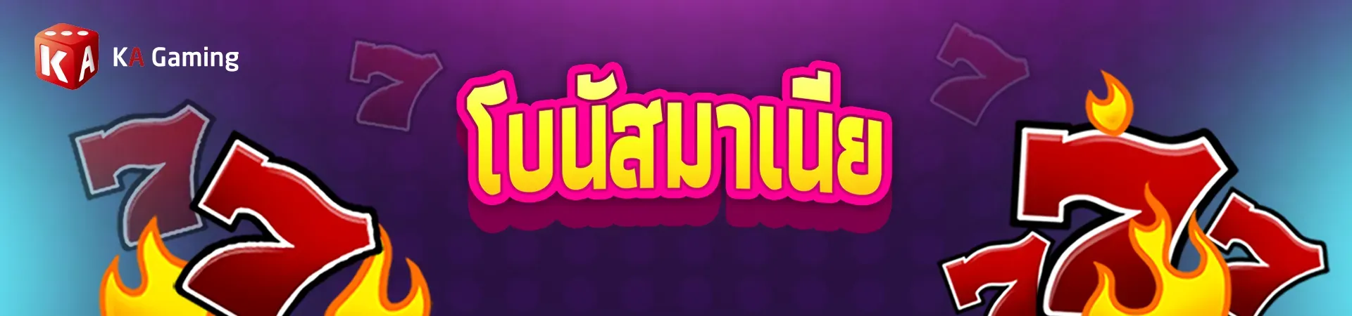 สมัครเว็บตรง ที่ดีที่สุด